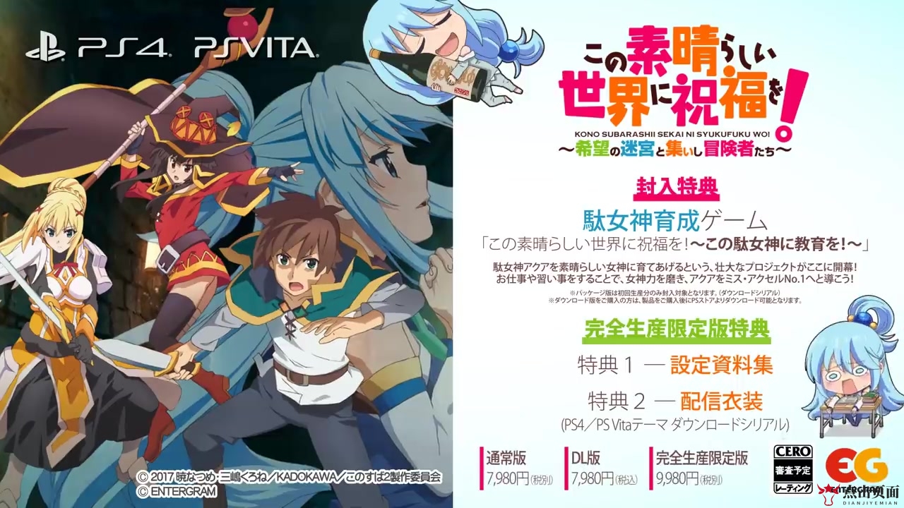 《为美好的世界献上祝福！》JRPG游戏新宣传片展示