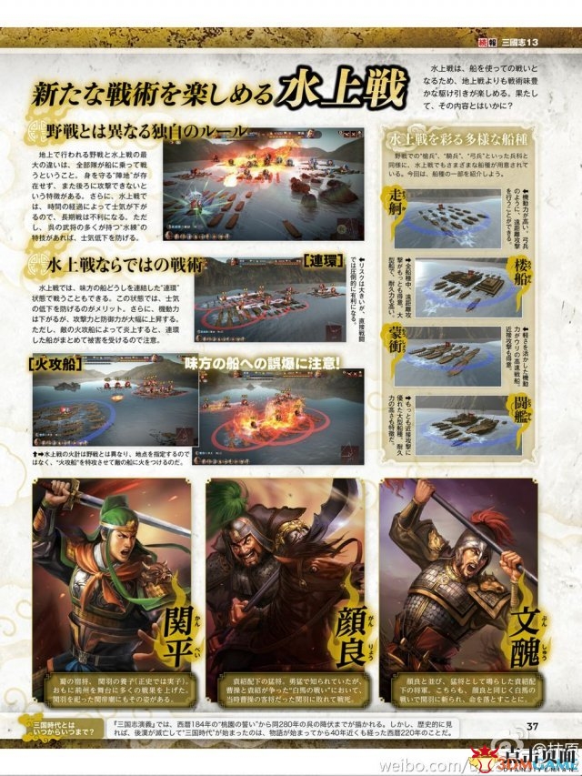 三国志13