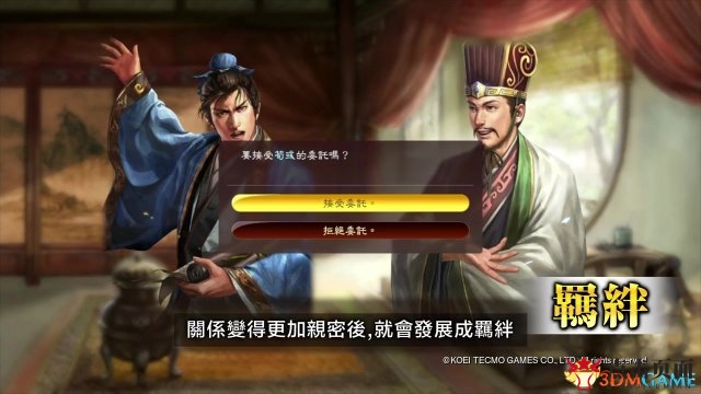 三国志13