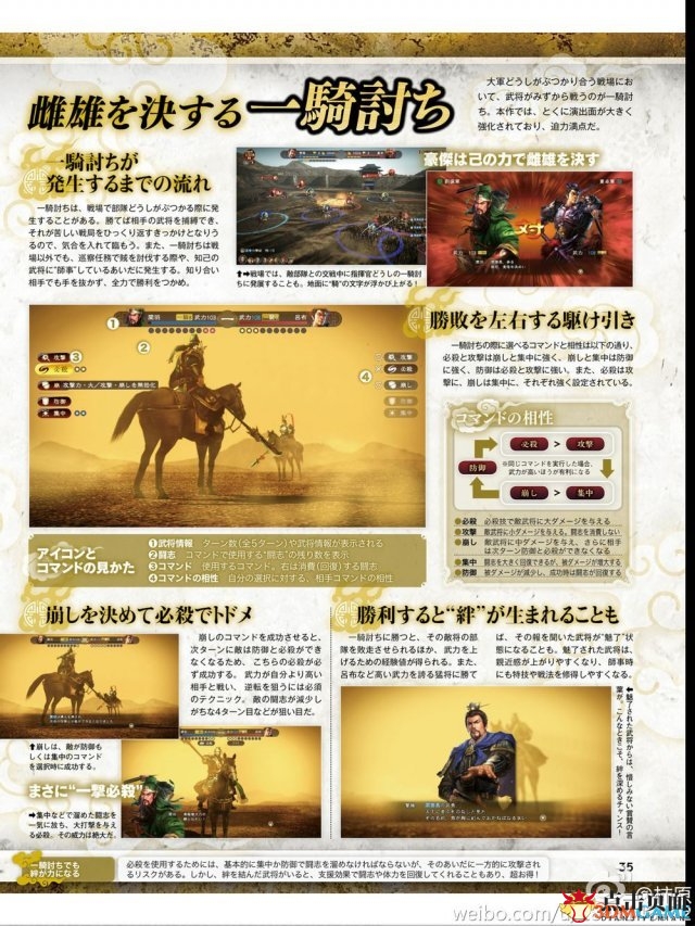 三国志13