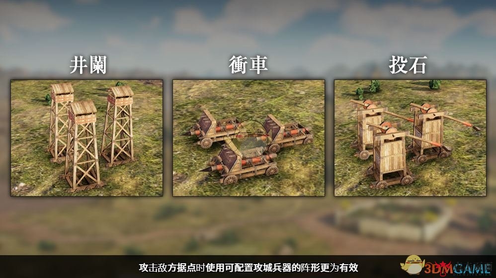 《三国志14》阵法布局解析探秘