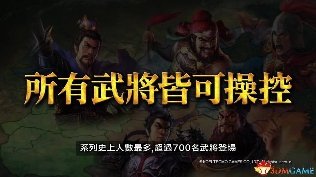 三国志13